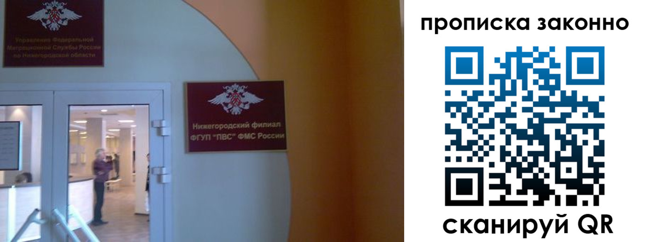 прописка от собственника в Кораблино