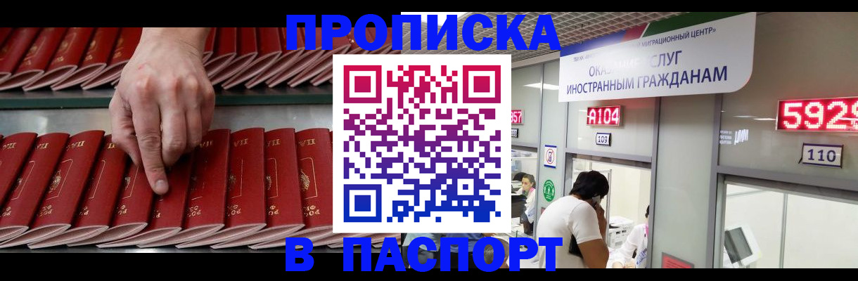 прописка для кредита в Кораблино