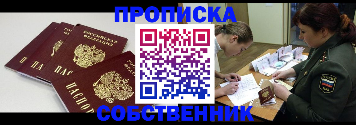 прописка гарантия в Кораблино