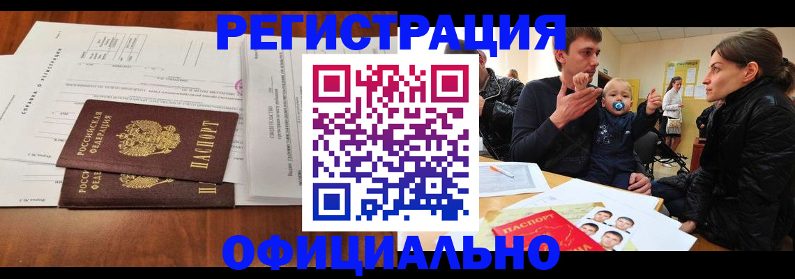 прописка штамп в Кораблино