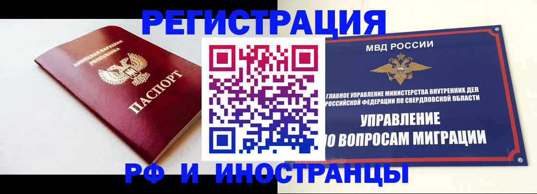 купить прописку в Кораблино