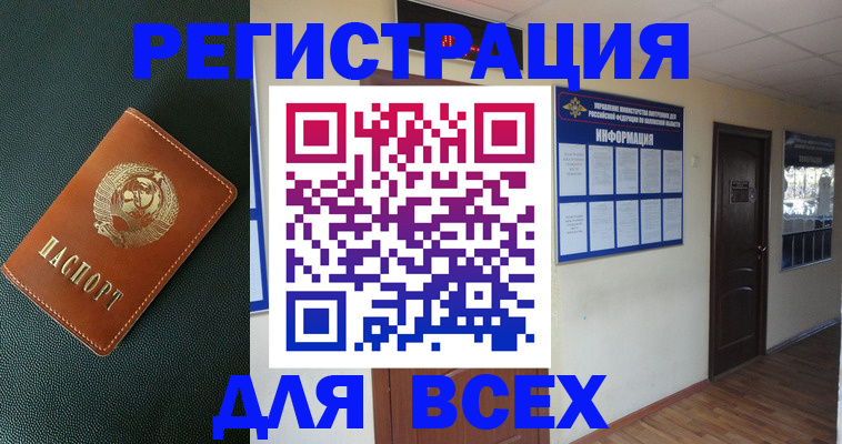 прописка для кредита в Кораблино