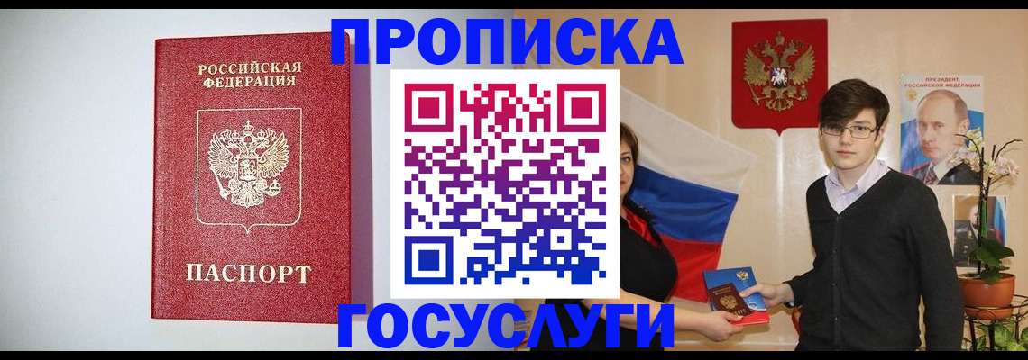 прописка иностранных граждан в Кораблино