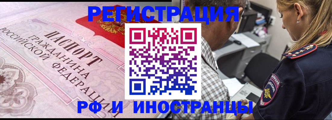 прописка для кредита в Кораблино