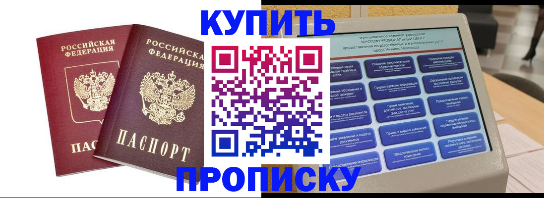 прописка от собственника в Кораблино